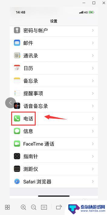 苹果手机呼叫等待打开有啥用 iPhone手机如何开启呼叫等待功能