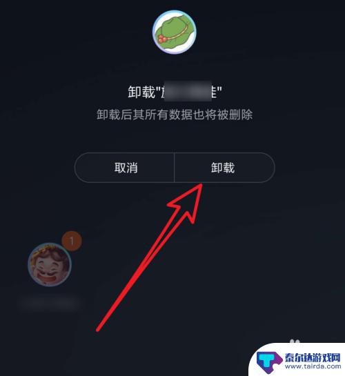 小米手机会自己删app 如何在小米手机上删除app