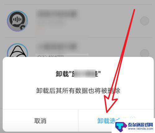 小米手机会自己删app 如何在小米手机上删除app