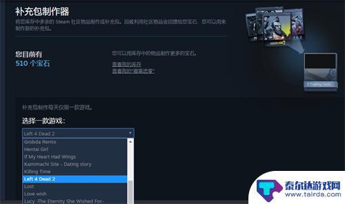 steam宝石制作补充包 steam宝石有什么用途