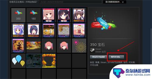 steam宝石制作补充包 steam宝石有什么用途