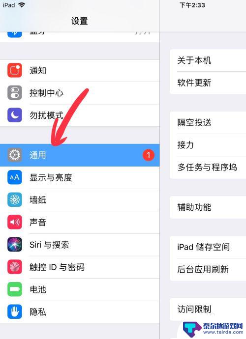 苹果手机如何清理和垃圾 iPad中清理垃圾的技巧