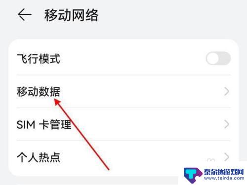 华为手机拨打电话时出现的动画怎么关闭 如何在华为手机上取消拨号界面的动画特效