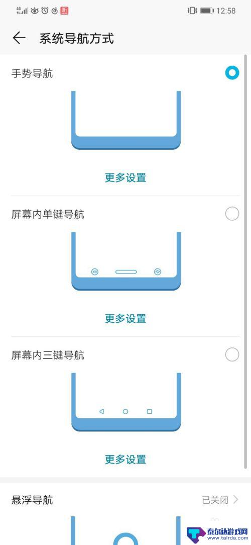 华为手机软件如何切换 华为荣耀手机如何快速切换APP窗口