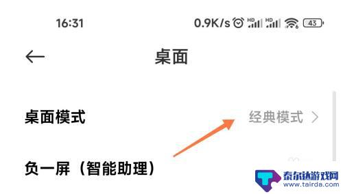 小米11如何精简模式手机 小米手机极简模式设置步骤