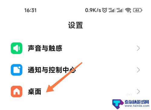 小米11如何精简模式手机 小米手机极简模式设置步骤