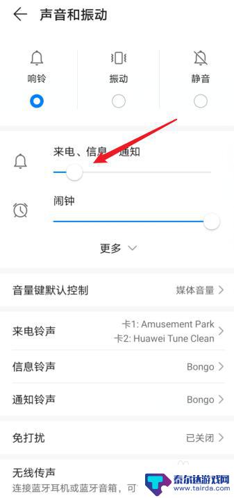 华为手机怎么没有声音 华为手机来电没有声音怎么调节