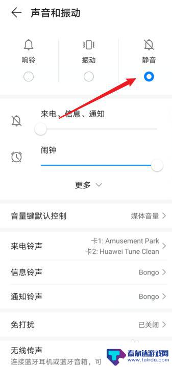华为手机怎么没有声音 华为手机来电没有声音怎么调节