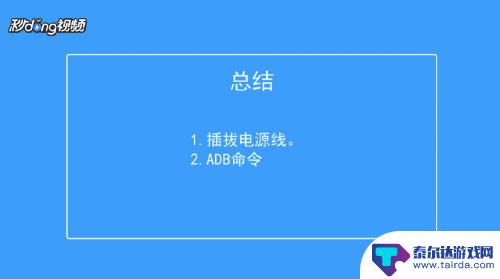 如何让手机开机时声音大点 安卓手机按键失灵怎么开机