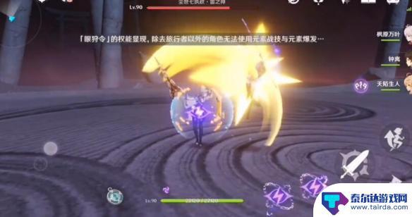 新手如何打败雷电将军 雷电将军战斗技巧分享