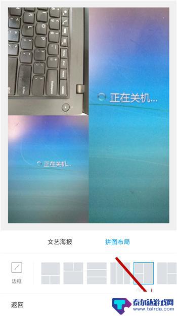 手机相册怎样制作拼图 手机照片拼图制作教程