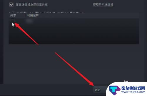 steam 如何玩好友的游戏 Steam怎么蹭好友游戏分享