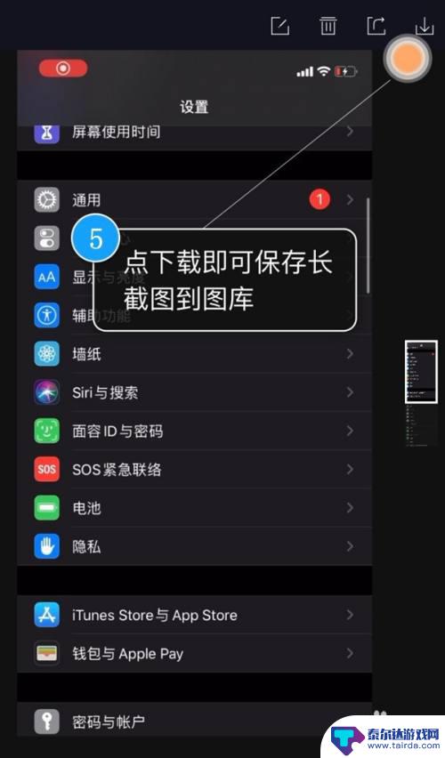 iphone13滚动截图怎么截图 苹果13手机如何进行滚动截屏操作