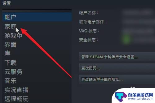 steam 如何玩好友的游戏 Steam怎么蹭好友游戏分享