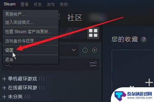 steam 如何玩好友的游戏 Steam怎么蹭好友游戏分享