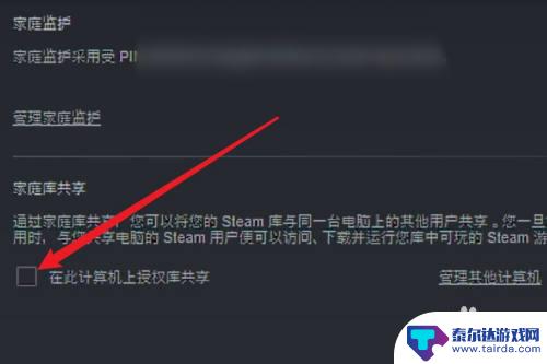 steam 如何玩好友的游戏 Steam怎么蹭好友游戏分享