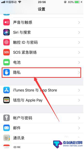 苹果手机如何设置信息保密 苹果手机隐私与安全设置技巧