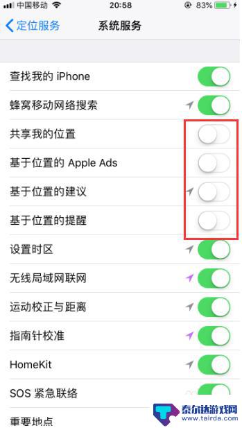 苹果手机如何设置信息保密 苹果手机隐私与安全设置技巧