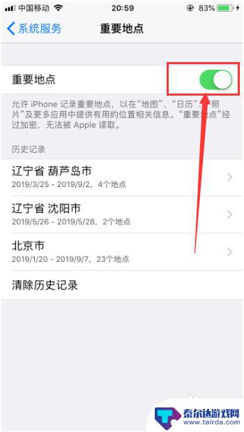 苹果手机如何设置信息保密 苹果手机隐私与安全设置技巧