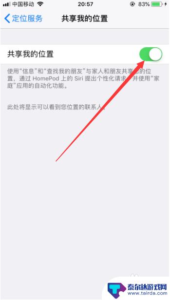 苹果手机如何设置信息保密 苹果手机隐私与安全设置技巧