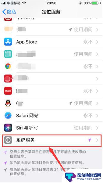 苹果手机如何设置信息保密 苹果手机隐私与安全设置技巧
