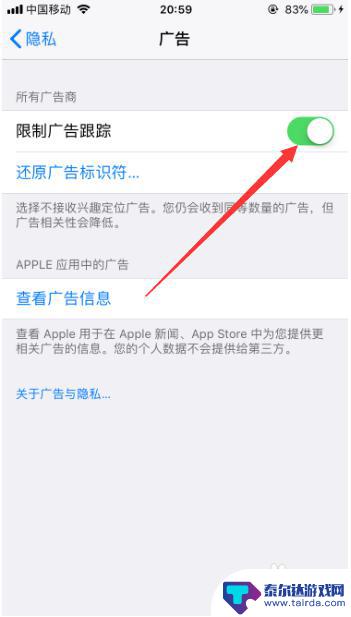 苹果手机如何设置信息保密 苹果手机隐私与安全设置技巧