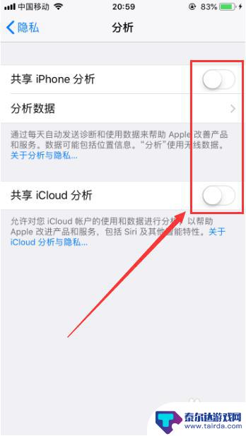 苹果手机如何设置信息保密 苹果手机隐私与安全设置技巧