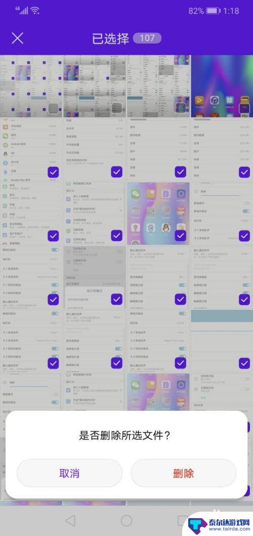 华为手机批量删除照片怎么删 华为手机怎样批量删除照片