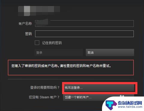 steam邮箱被人更改了怎么办 Steam账号手机号被更改怎么办