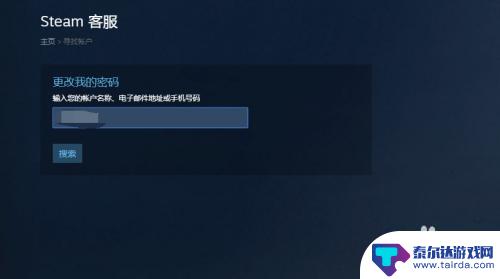 steam邮箱被人更改了怎么办 Steam账号手机号被更改怎么办