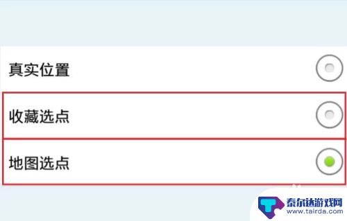 如何改整部手机定位 手机地理位置修改教程