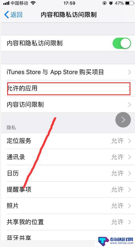 苹果手机怎么把锁屏上的相机关掉 iPhone 锁屏界面如何关闭相机功能