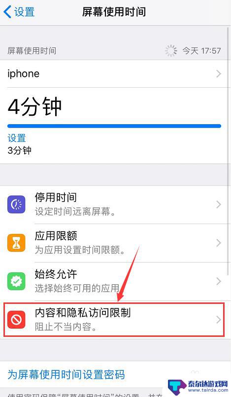 苹果手机怎么把锁屏上的相机关掉 iPhone 锁屏界面如何关闭相机功能