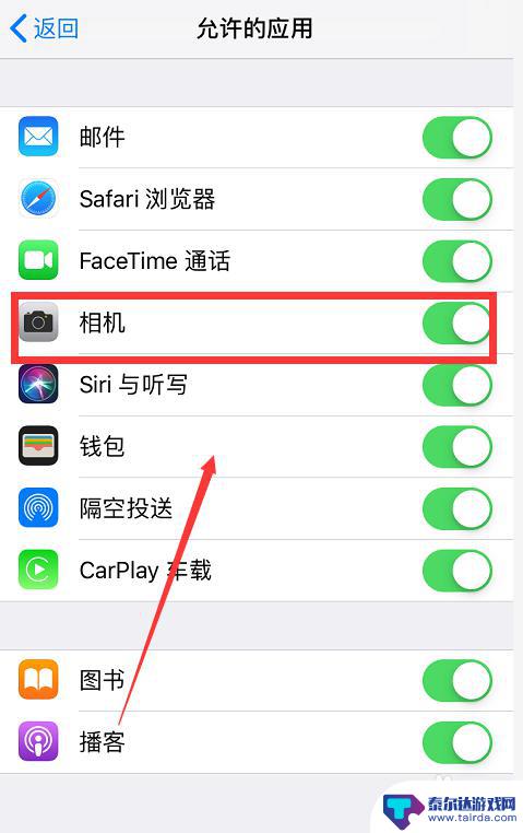 苹果手机怎么把锁屏上的相机关掉 iPhone 锁屏界面如何关闭相机功能