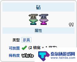 泰拉瑞亚高级锻造台 泰拉瑞亚锻造台怎么合成