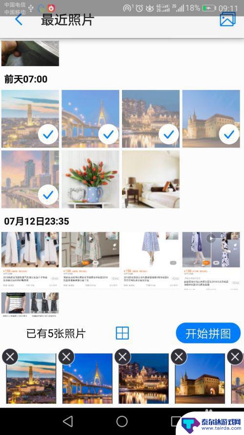 如何华为手机拼图 华为手机拼图技巧