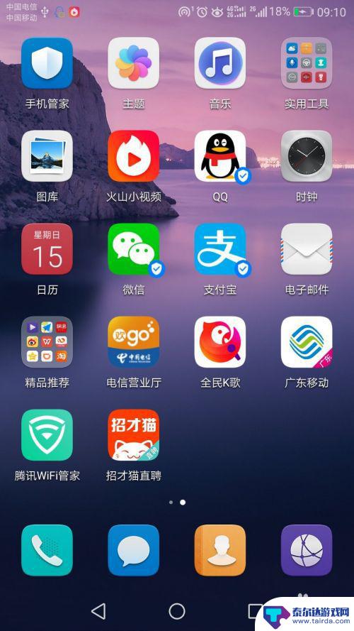 如何华为手机拼图 华为手机拼图技巧