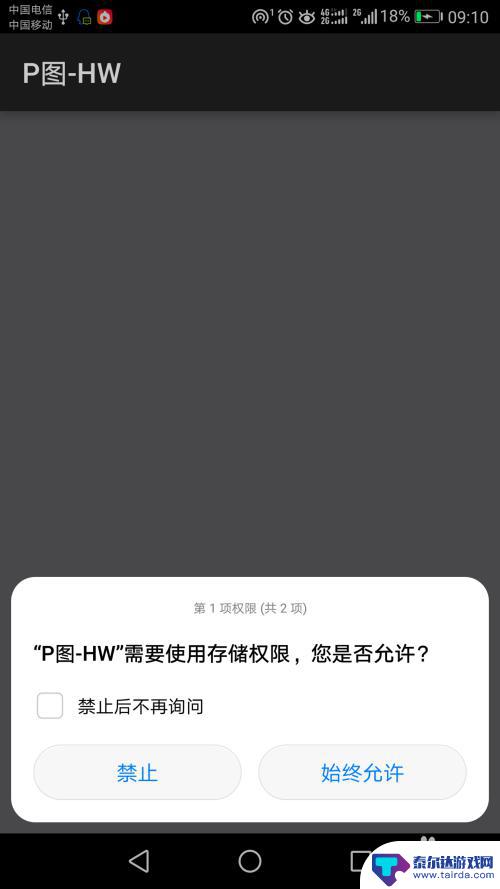 如何华为手机拼图 华为手机拼图技巧