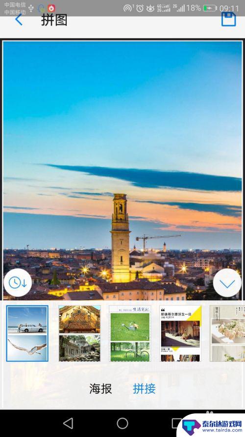 如何华为手机拼图 华为手机拼图技巧