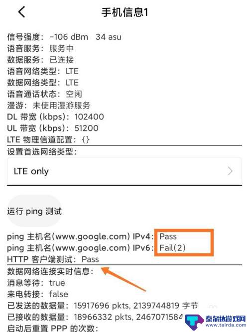 手机如何ping网络 手机如何通过Ping检测网络延迟