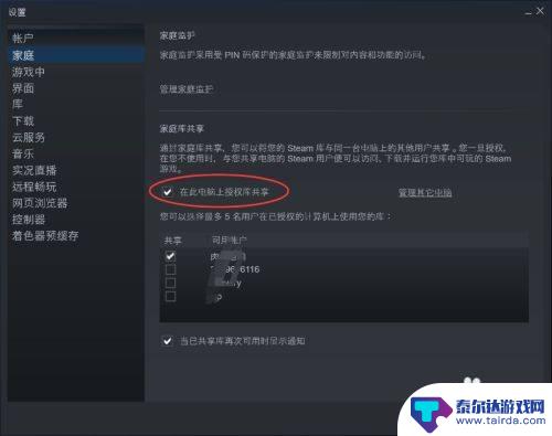 steam共享好友游戏 Steam好友共享游戏步骤