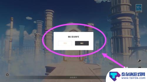 原神 登录验证 原神登录验证码设置教程