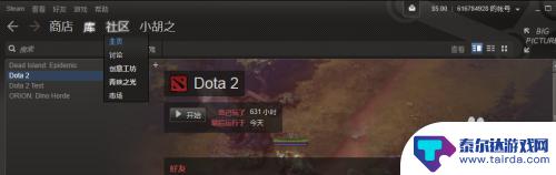 dota2皮肤怎么卖到steam 如何在Steam中购买dota2饰品