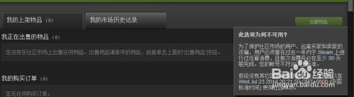 dota2皮肤怎么卖到steam 如何在Steam中购买dota2饰品