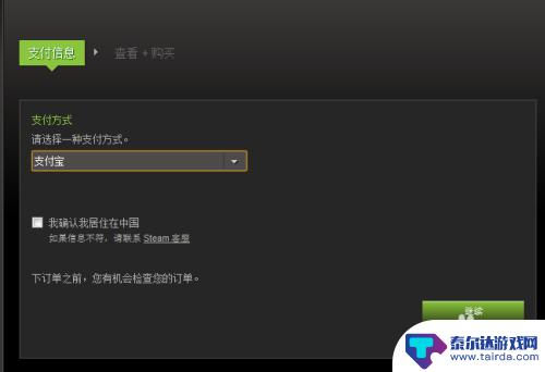 dota2皮肤怎么卖到steam 如何在Steam中购买dota2饰品