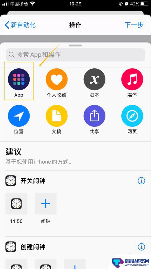 苹果手机怎么设置自动播放音乐 iPhone如何在起床困难时设定闹钟后自动播放音乐