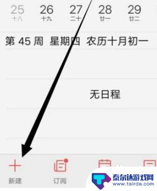 如何设置手机提示事项提醒 手机app怎么设置提醒事项