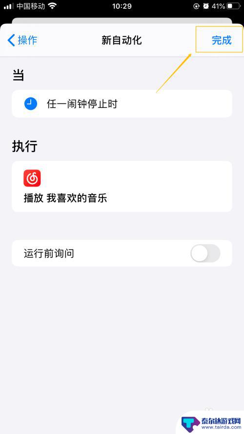 苹果手机怎么设置自动播放音乐 iPhone如何在起床困难时设定闹钟后自动播放音乐