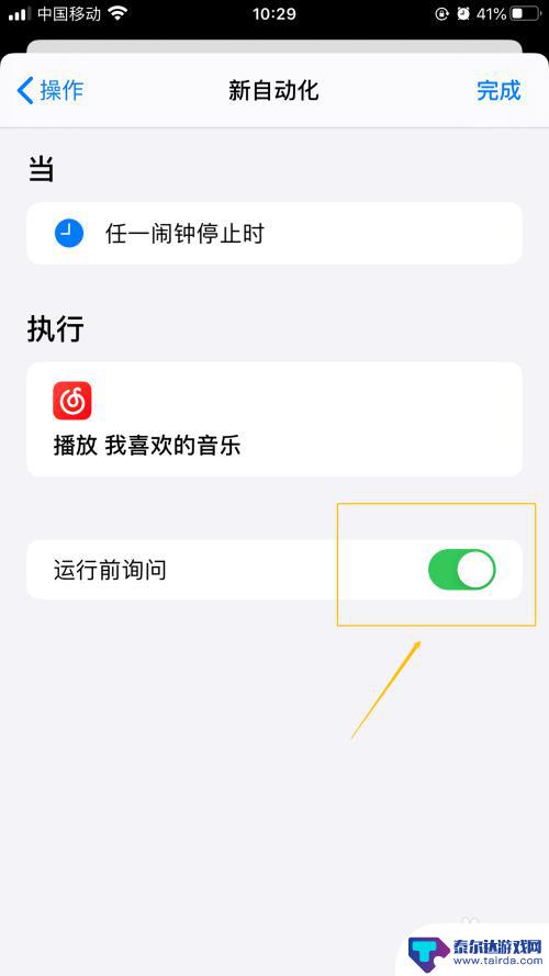 苹果手机怎么设置自动播放音乐 iPhone如何在起床困难时设定闹钟后自动播放音乐