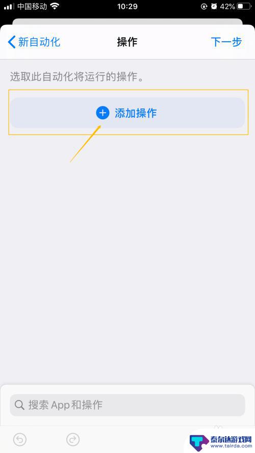 苹果手机怎么设置自动播放音乐 iPhone如何在起床困难时设定闹钟后自动播放音乐